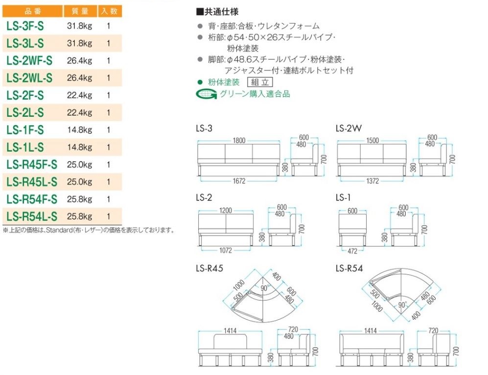 ストアー ミズノ 蓄光ロビーベンチ背付 Ｗ１８００ ピンク 〔品番:MC