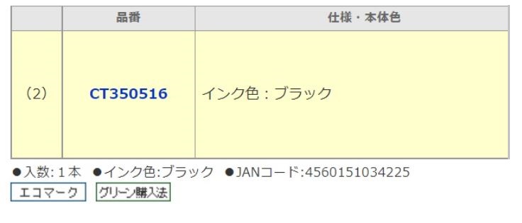 最高級 XEROX CT350516 タイプ汎用品 NB-EPCT350516