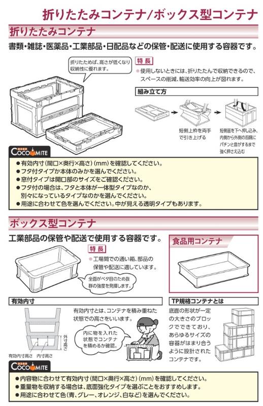 10個セット〕 トレー・めんコンテナー/食品用コンテナー 〔13L