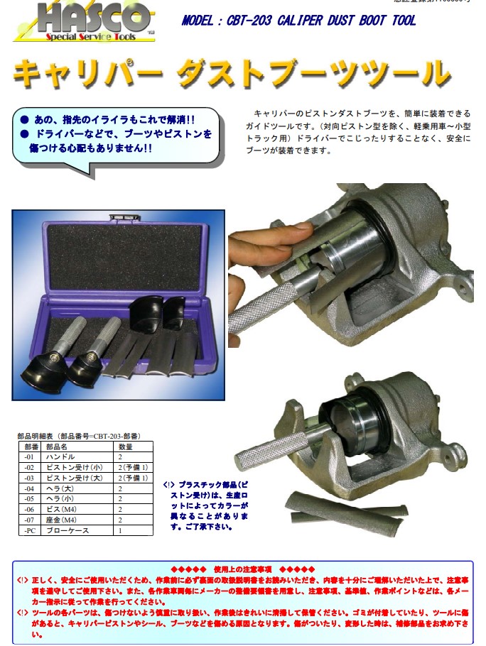 ハスコー工具カタログ 通販