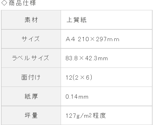 A4タックシール 12面 1000枚入 | ヒサゴ | MISUMI(ミスミ)