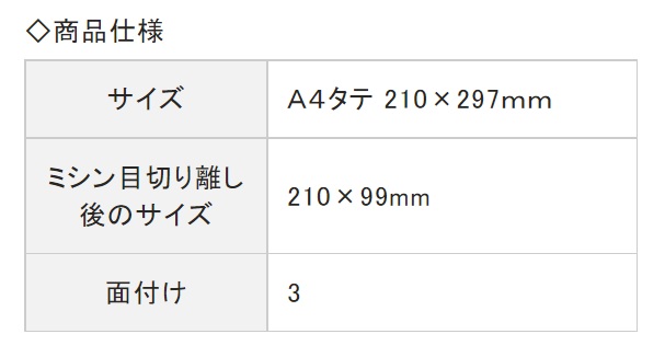 ヒサゴ コンピュータ用帳票 レーザープリンタ用・A4判 GB1109 500枚 - 2