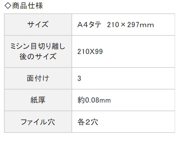 限定SALE100%新品 ヒサゴ:マルチプリンタ帳票 A4判3面6穴 カラータイプ