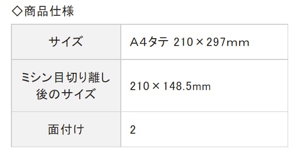 SB1158 納品書 規格：A4判 ヒサゴ MISUMI(ミスミ)
