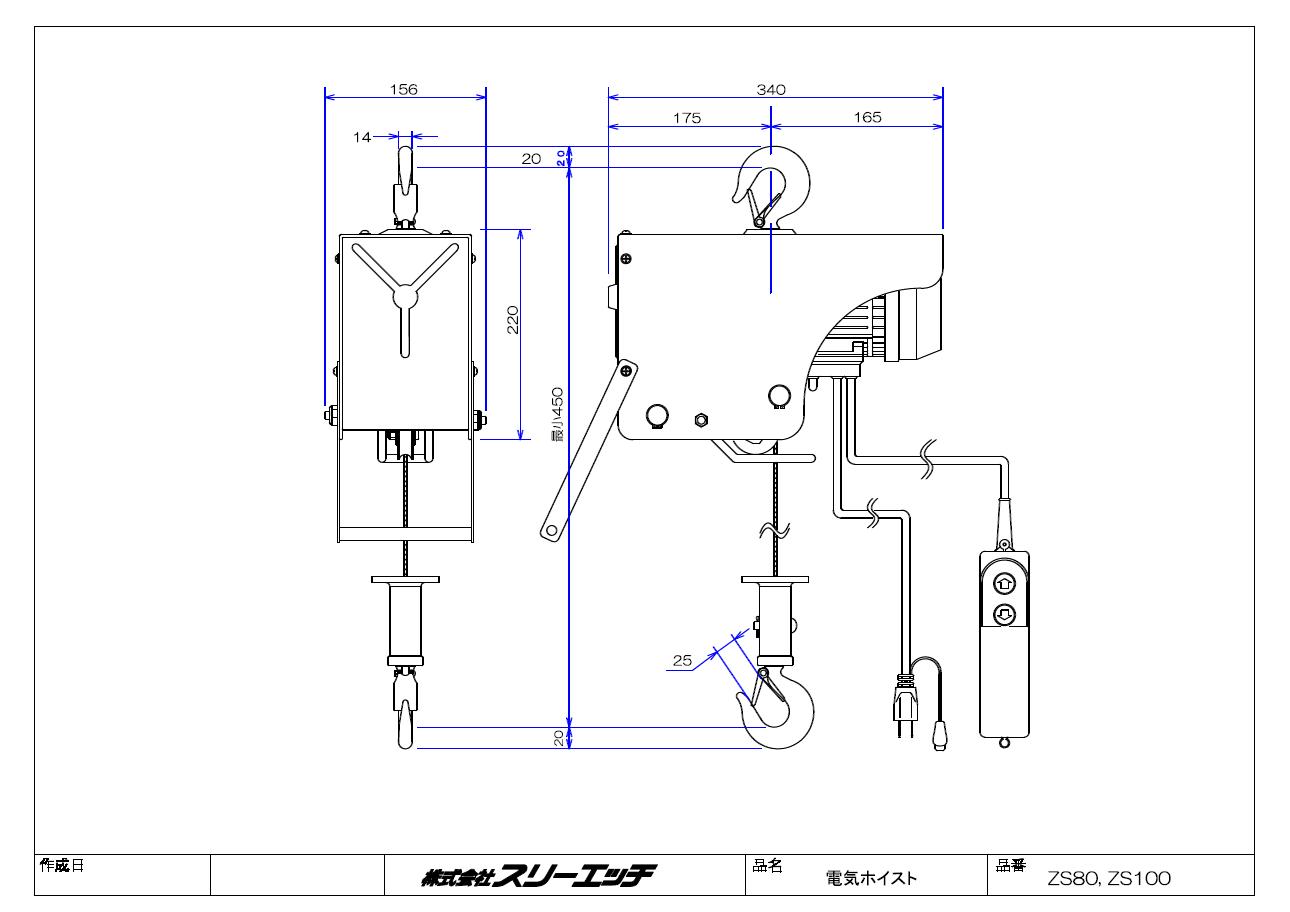 ☆未使用☆HHH スリーエッチ 電気ホイスト 100kg 揚程10m ZS100 荷揚げ 吊り具 巻き上げ機 68802