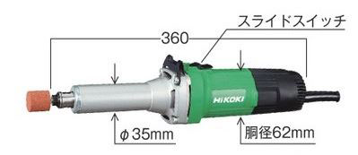 ハンドグラインダ GP4SA | HiKOKI(旧日立工機） | MISUMI-VONA【ミスミ】