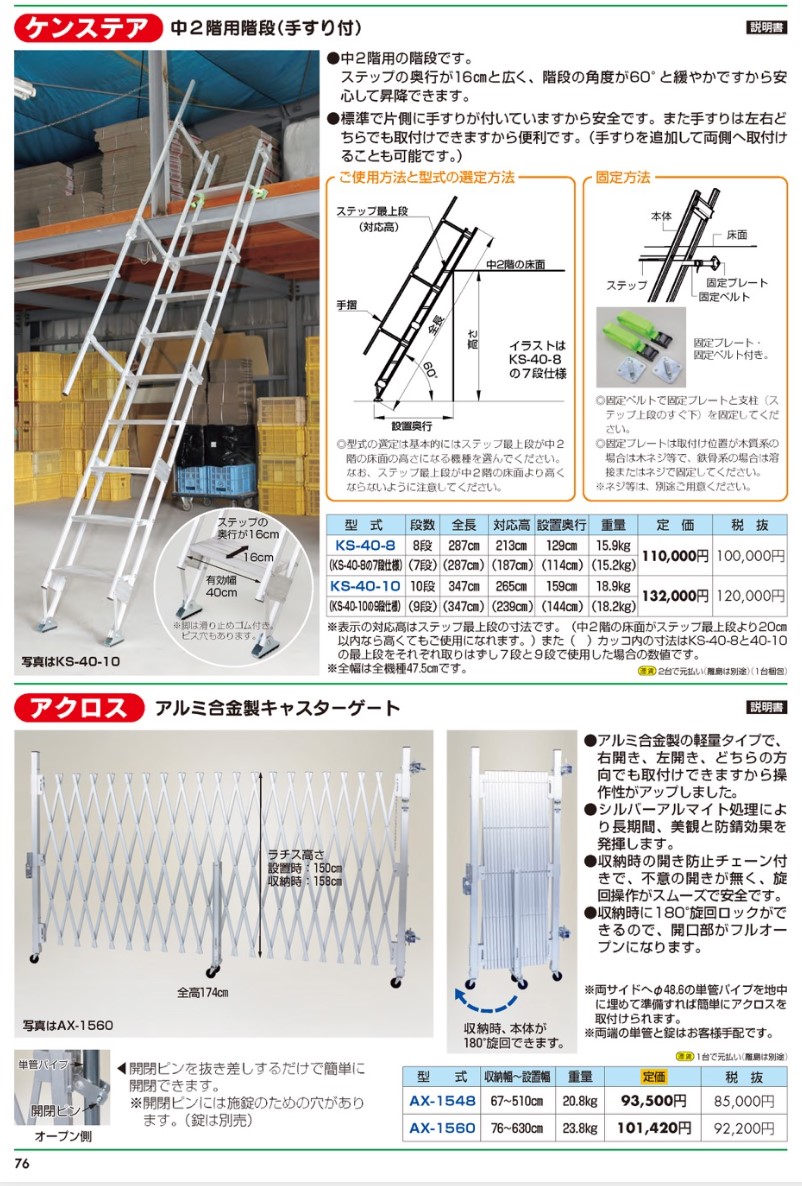 定番から日本未入荷 AX-1536 ハラックス 植木運搬用 アクロス トラック用 アルミ架台