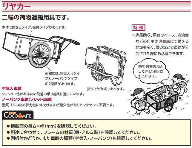 15986円 5周年記念イベントが アルミ製平形1輪車 コン助 20kgコンテナ用 CN-65DX ハラックス