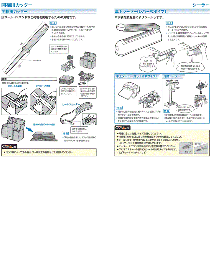 誠実 DIY FACTORY ONLINE SHOP石崎電機 SURE スタンドシーラー シール寸法5X450mm NL-453PS-5 