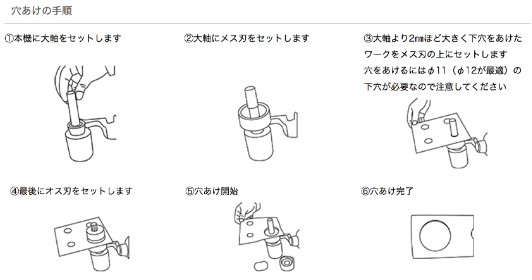 切削工具 育良精機 替刃セット 8.5X13B/MP18L・MP18LE - 切削、切断