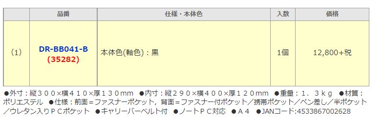 クラウン コンピュータバッグ CR-BB203-B 黒 1個 V1Hi4hlZUL, その他キッチン、日用品、文具 - euromeca.fr