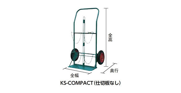 KS-COMPACT-P | ボンベ運搬車（全高1420mm） | ＫＳ（カミマル） | ミスミ | 452-7895