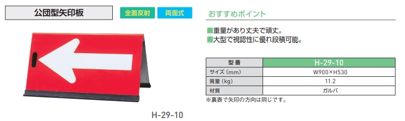 折りたたみ式方向指示板 450タイプ JHGO-450PK ガルバ鋼板製 蛍光イエロープリズム反射 約450×約450mm 2台入 安全興業 - 4