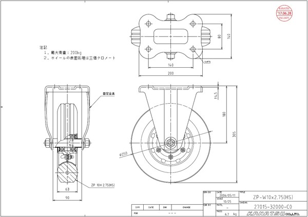 ゼロプレッシャータイヤ 車輪 ZP8X2.00MS-BK カナツー - ネジ・釘