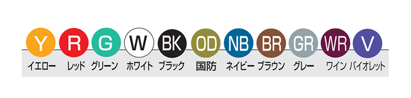 イエロー/レッド/ブルー/グリーン/ホワイト/ブラック/国防/ネイビー/ブラウン/グレー/ワイン/バイオレット