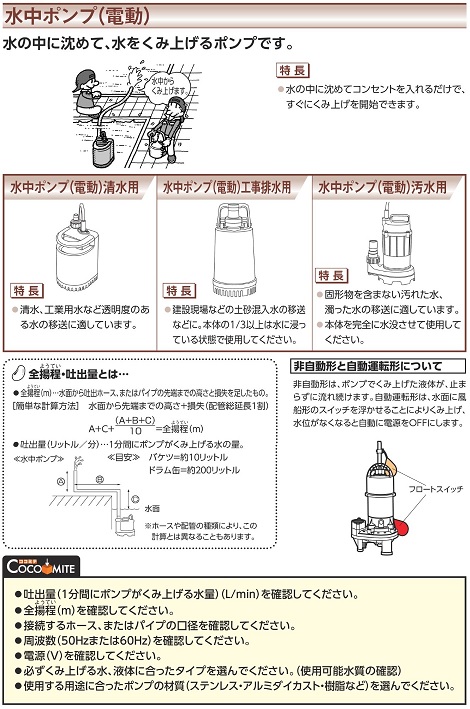 KP-301S | 工進 ミニポンディ KP-301S | 工進 | MISUMI-VONA【ミスミ】