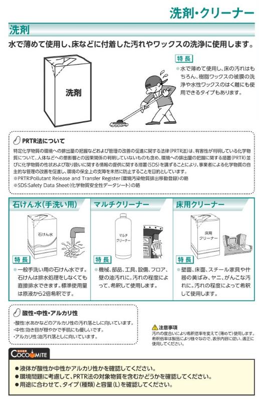 復活洗浄剤100ML | カンペハピオ | MISUMI-VONA【ミスミ】