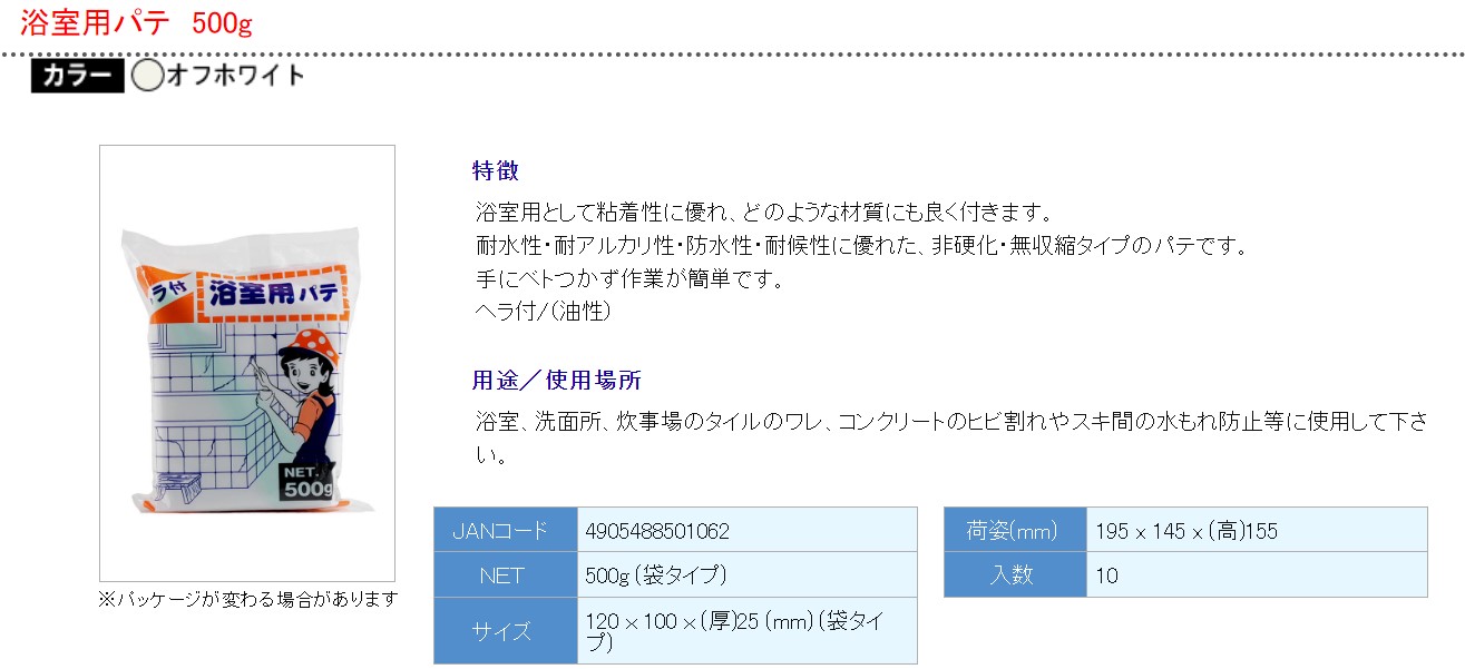 浴室用パテ | 家庭化学 | MISUMI-VONA【ミスミ】
