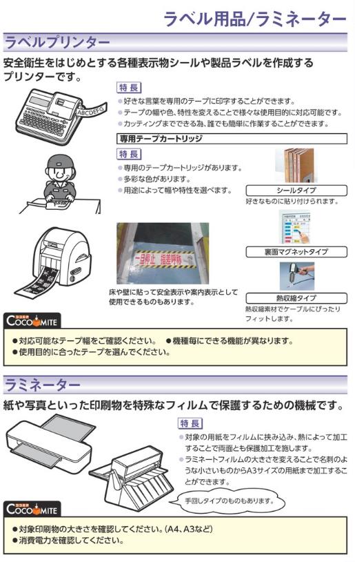 コクヨ　貼ってはがせる　はかどりラベル　Ａ４　２４面　１００枚　ＫＰＣ−ＨＥ１２４−１００Ｎ　お得１０個パック - 2