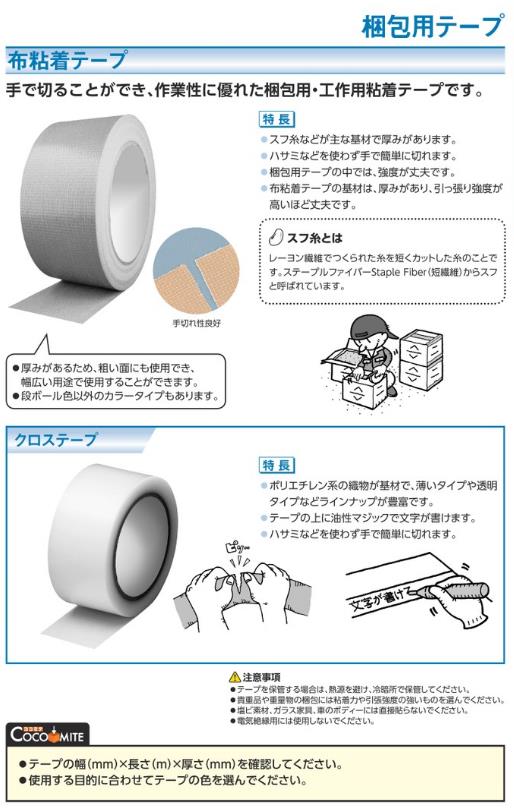 布粘着テープ 50mm×25m 透明 TG-150N コクヨ MISUMI(ミスミ)