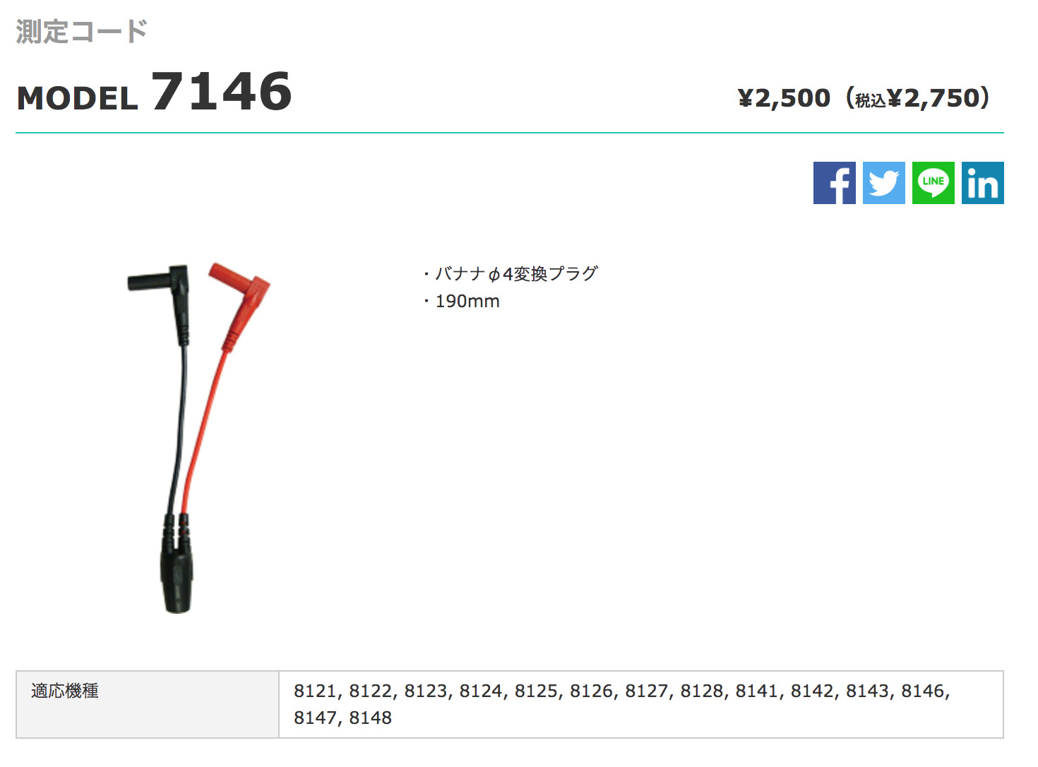 売店 7146 共立電気計器 バナナΦ4変換プラグ velo-dom.com.ua