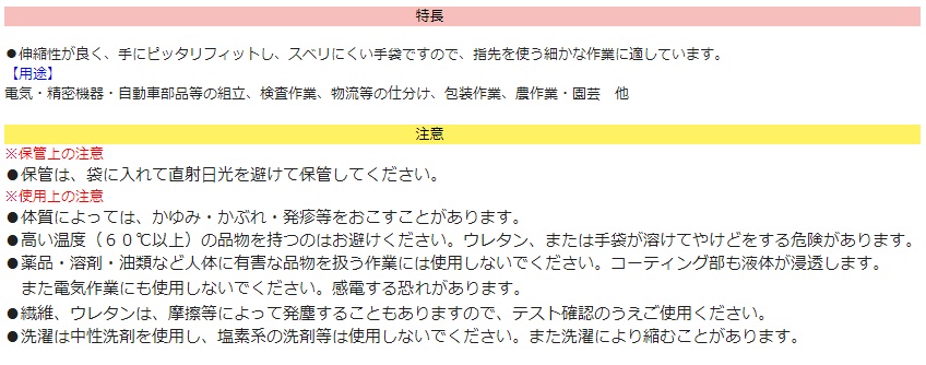 再販ご予約限定送料無料] ミドリ安全 低発塵 作業手袋 MCG501N 指先コーティング SS 10双入 discoversvg.com