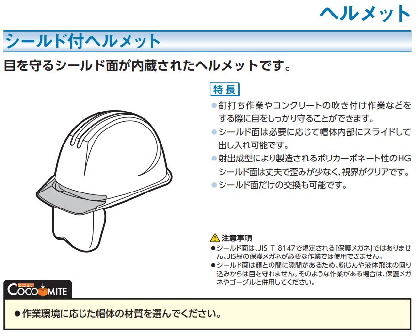 となるため】 ミドリ安全 （メーカー直送） ぱーそなるたのめーる - 通販 - PayPayモール ＡＢＳ製ヘルメット ソフトカバー付き  ＳＣ−１８ＢＶＲＡ−ＫＰ−Ｗ／ＧＹ １個 コンパクト