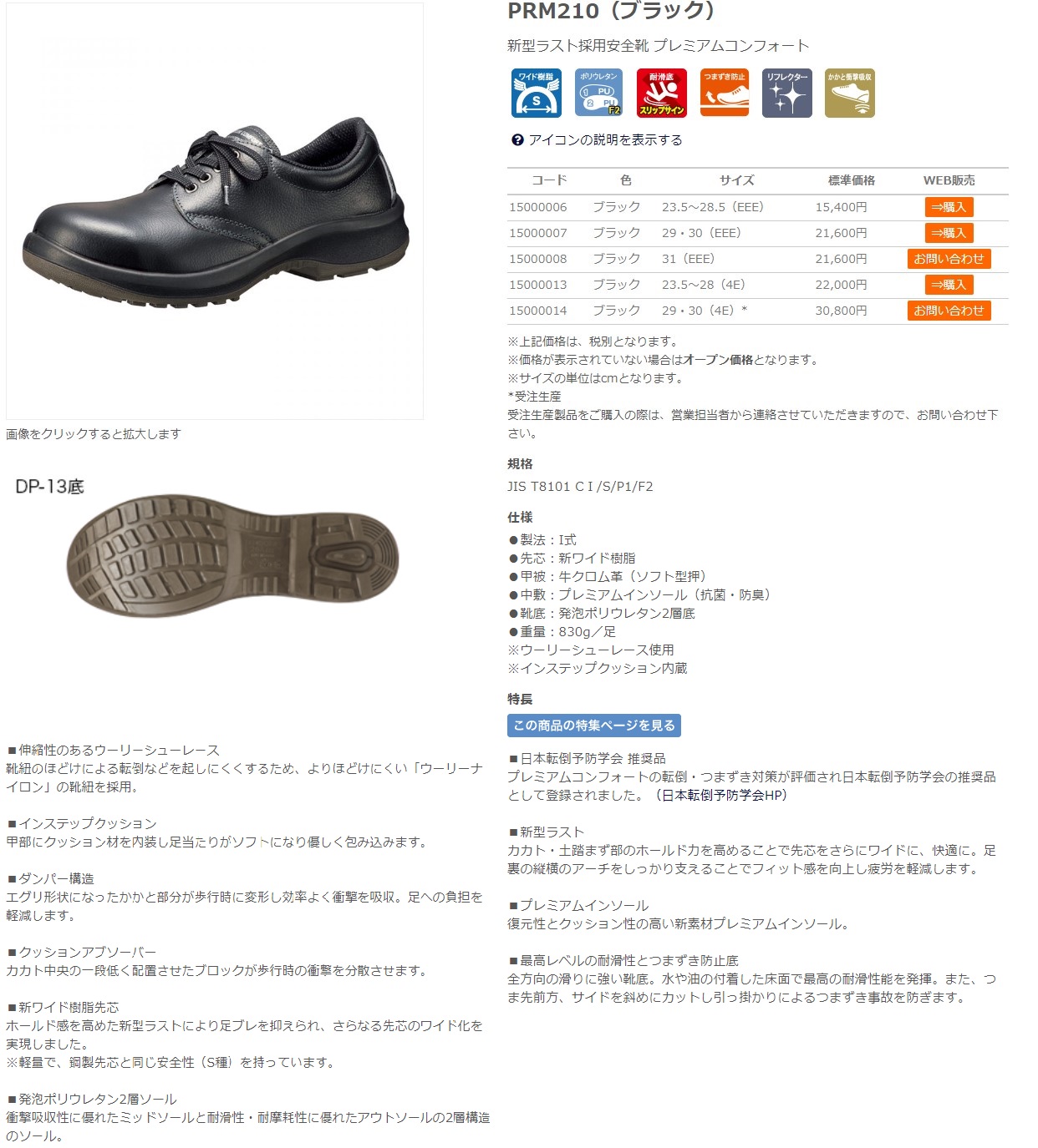 ミドリ安全 静電安全靴 プレミアムコンフォート PRM210静電 28.5cm　PRM210S28.5 1足 - 3