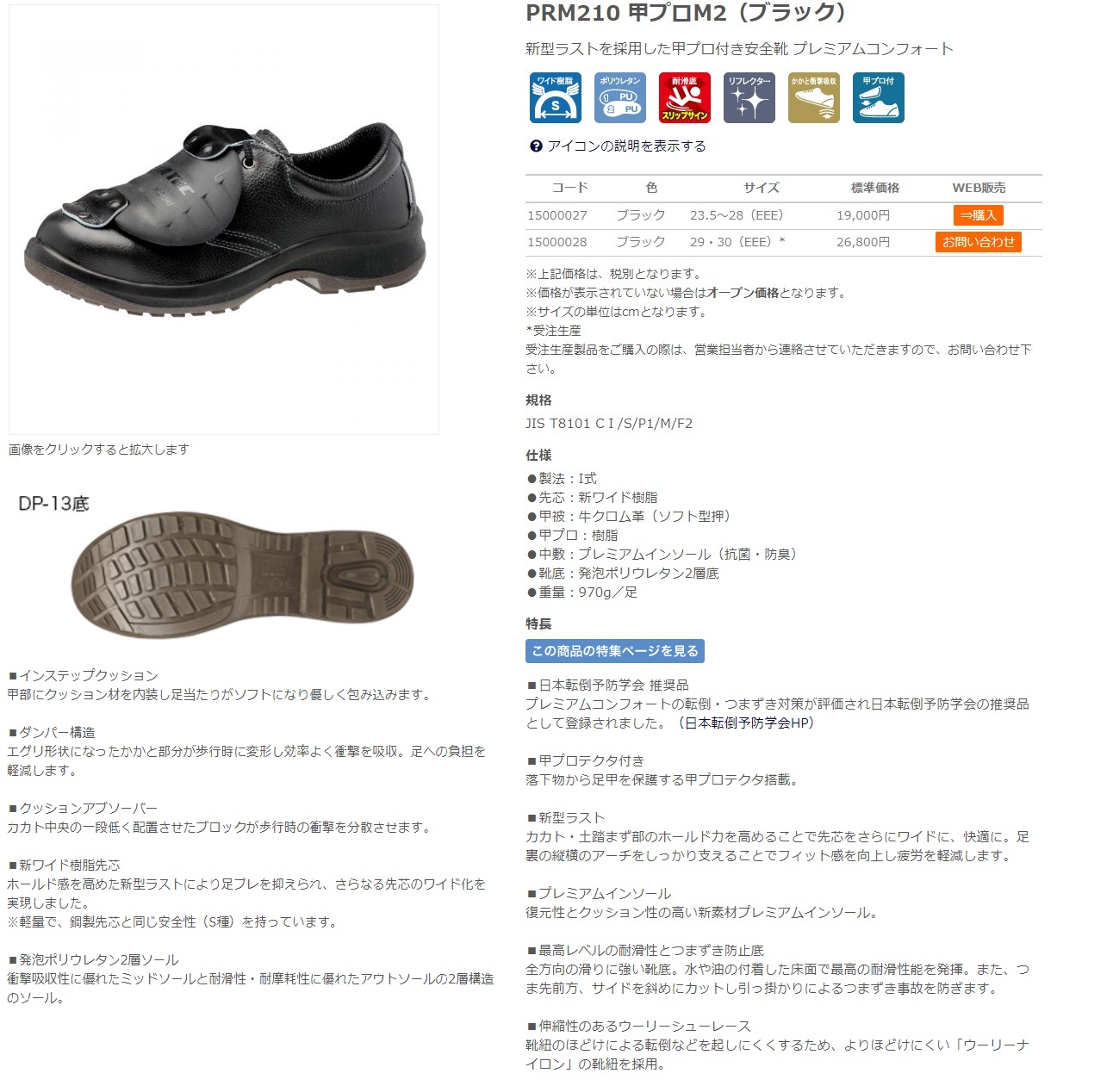海外並行輸入正規品 ミドリ安全 ワイド樹脂先芯耐滑安全靴 CJ010 25.5cm