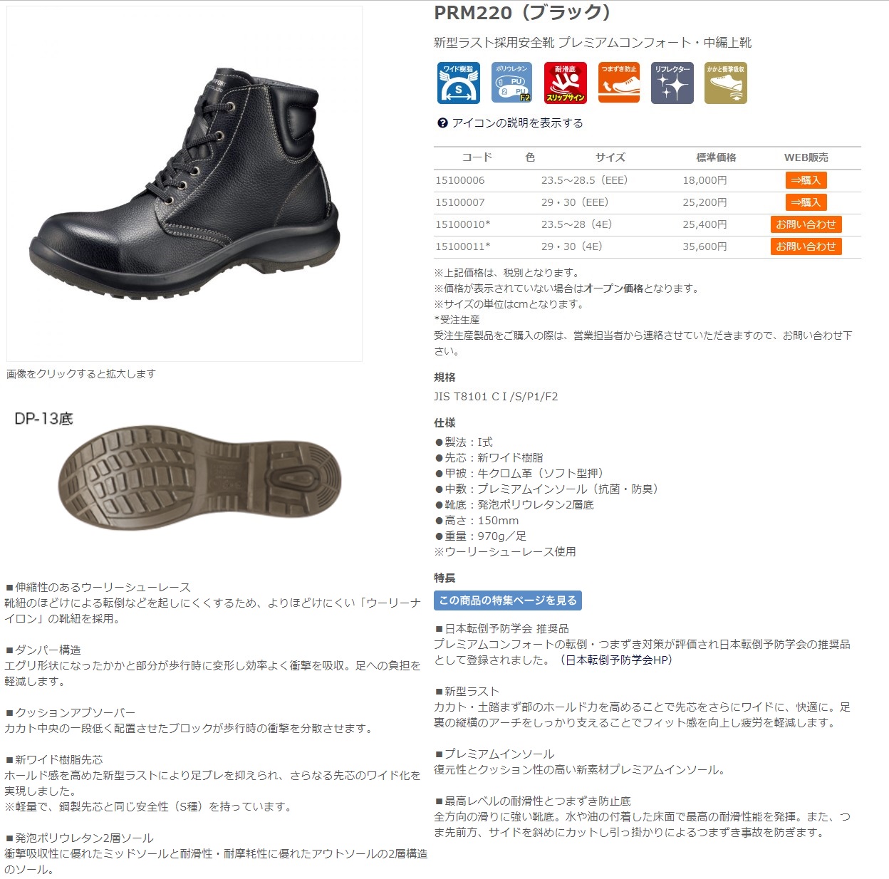 ミドリ安全 安全靴 JIS規格 中編上靴 プレミアムコンフォート PRM220 ブラック 26 cm 3E - 3