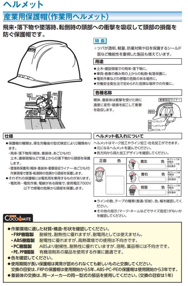 ミドリ安全 ヘルメット SC-13PCLV RA KP コンドル ホワイト スモーク 作業用 現場 建設 工事用 限定版