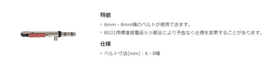 公式通販 ミニター マイクログラインダー ミニモ ベルトアーム ロングタイプ H82L 1284961 送料別途見積り 法人 事業所限定 掲外取寄  wirkaufenallelkw.de