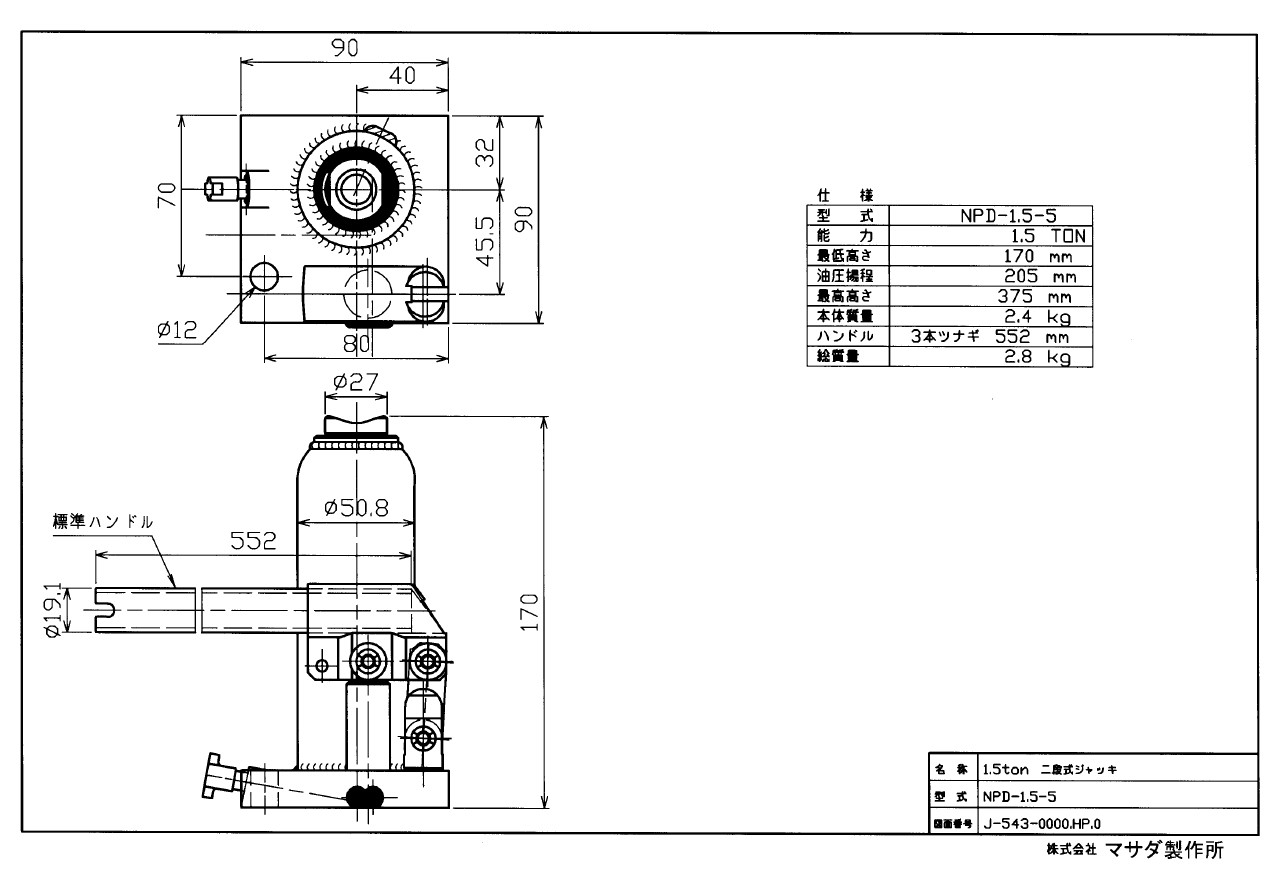 HFD-10-3 | 2段式油圧ジャッキ | マサダ製作所 | ミスミ | 125-6724