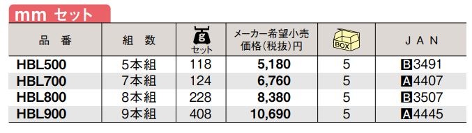 ミトロイ(MITOLOY) L型ホローレンチ ボールポイント ロング mmセット 9本組 ホルダー付 HBL900 sNTj4FHEhD, 自動車 -  centralcampo.com.br