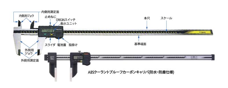 ミツトヨ デジタルノギス ABSデジマチックキャリパ CD-10APX