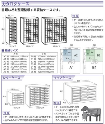 ナカバヤシ ワイドケース 浅引き出し 10段 SA3-10-www.malaikagroup.com