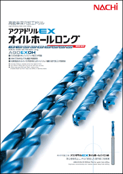 NACHi(ナチ) 超硬ドリル アクアドリルEX オイルホール ロング 10D AQDEXOH10D 7.6mm 使い勝手の良い
