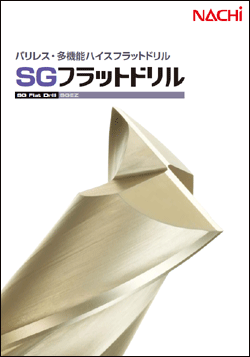 SG フラットドリル SGEZ | 不二越 | MISUMI(ミスミ)