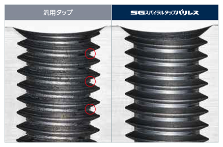 SGスパイラルタップ バリレス SGSPBL 特長-1