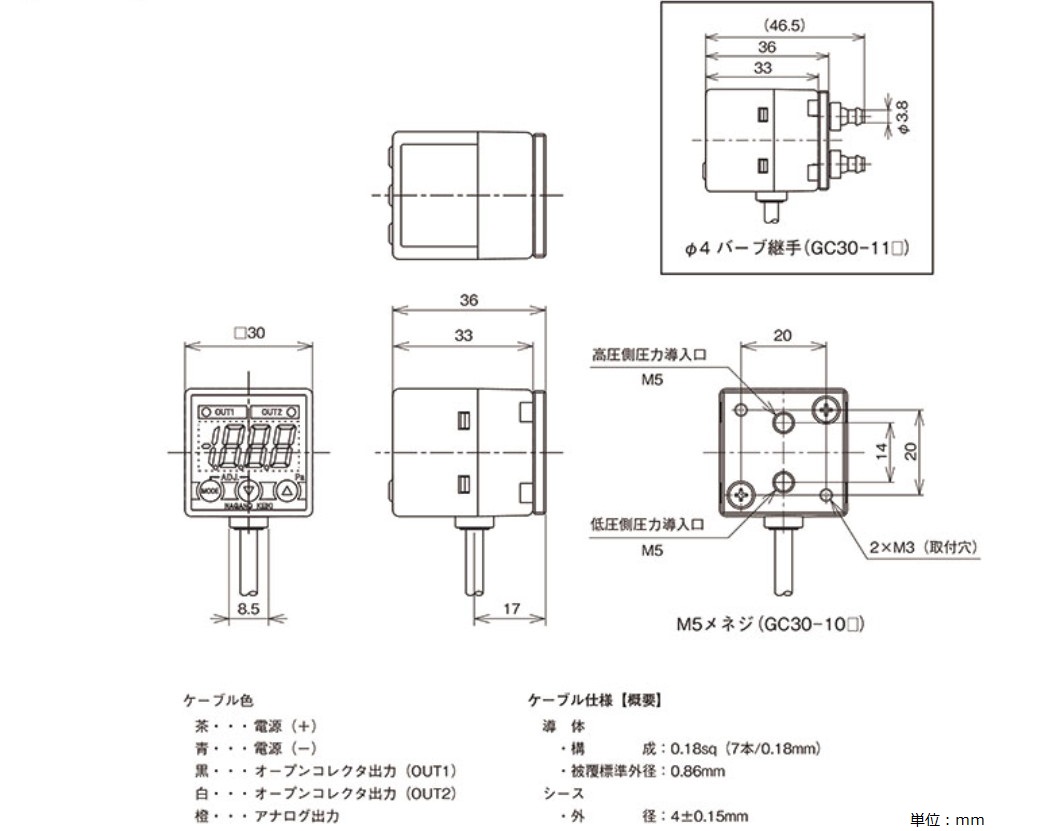 GC301015K 小形デジタル微差圧計 GC30 長野計器 MISUMI(ミスミ)