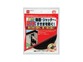 屋外用防水すきまテープ（ハードタイプ） | ｎｉｔｏｍｓ | MISUMI 
