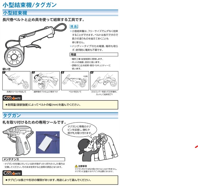 仁礼工業 フリーサイズ結束ベルト しめしめ80 スペアベルト 8mm×50m巻 HB80BT-50 9DRfuJAPxO, DIY、工具 -  www.chockfullofbeans.com.sg