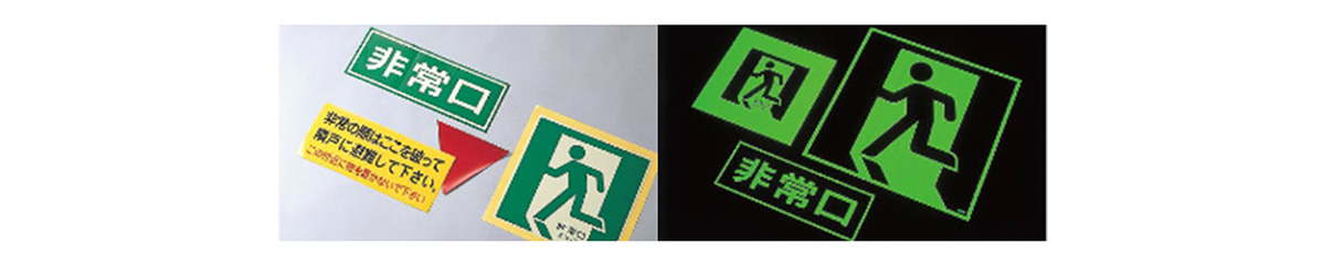 065301 | 誘導標識「非常口」 FA-301 | 日本緑十字社 | MISUMI-VONA【ミスミ】