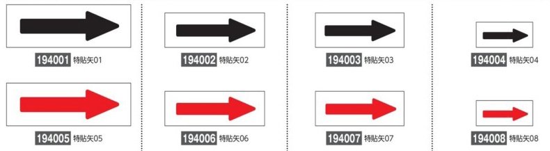 194001 | 配管識別方向表示ステッカー 特貼矢 01～08 | 日本緑十字社 