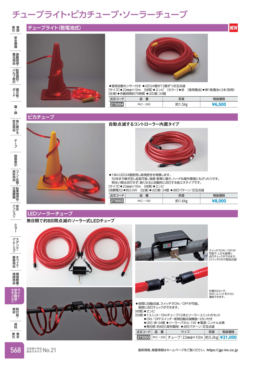 LEDチューブライト 工事 現場 工事用 工事灯 表示灯 保安灯 屋外 照明 10m巻 乾電池式 2個セット ランプ  現場 照射 防滴 夜間工事  道路 整備 - 3