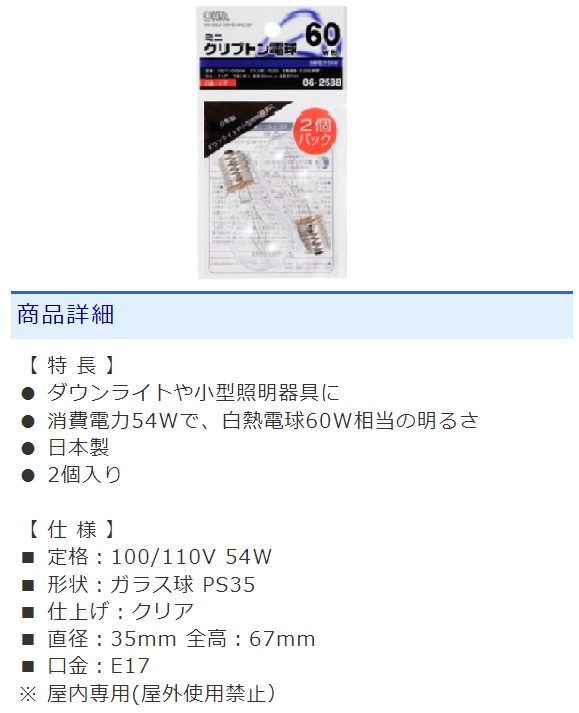 KR100-110V54WC-2P-062588 | ミニクリプトン球 KR100-110V-2P-0シリーズ | オーム電機（ライト） | ミスミ  | 4971275625884