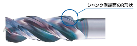 AE-VTFE-N　非鉄用DLC超硬ラジアスエンドミル高機能タイプ立壁対応型  特長-2
