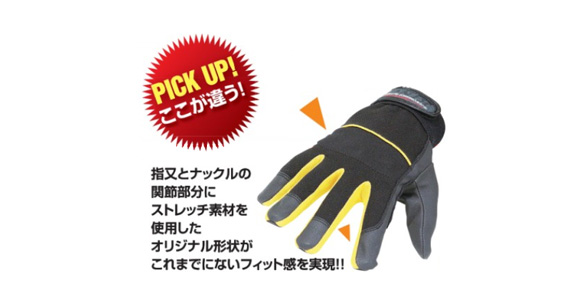 合成皮革手袋 PU-KING（ピーユー・キング） K-17 | おたふく手袋 