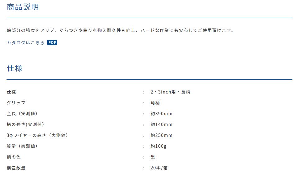 タフ ミニローラーハンドル 長柄 2インチ・3インチ兼用 | 大塚刷毛製造 | MISUMI-VONA【ミスミ】