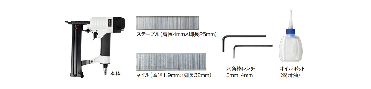 2in1タッカ＆仕上釘打ち機 ATF-3204PA | パオック | MISUMI-VONA【ミスミ】